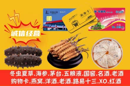 岑巩县回收礼品