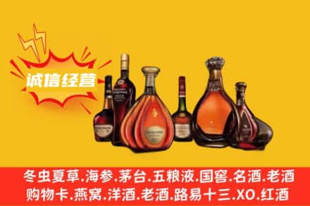 岑巩县回收洋酒
