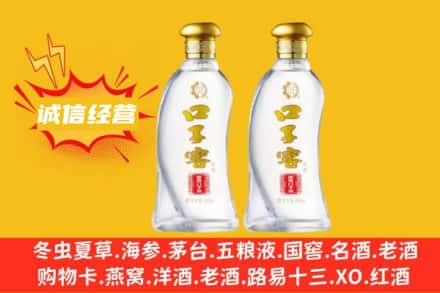 岑巩县上门回收口子窖