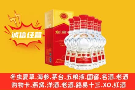岑巩县上门回收剑南春