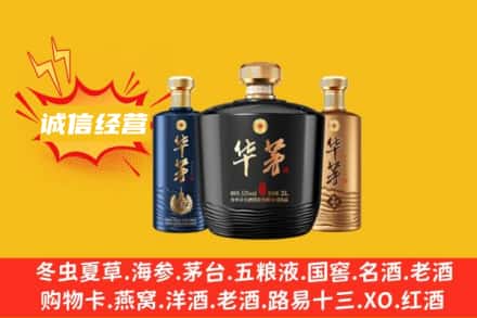 岑巩县上门回收华茅