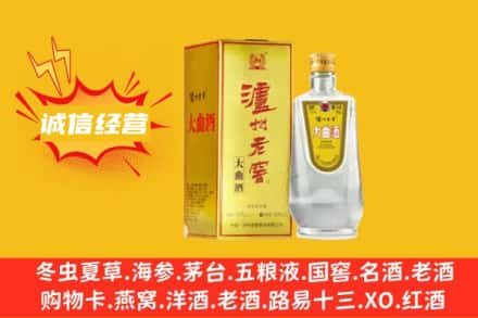 岑巩县回收泸州老窖