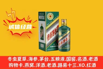 岑巩县回收生肖茅台酒