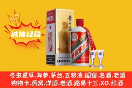 岑巩县回收飞天茅台酒