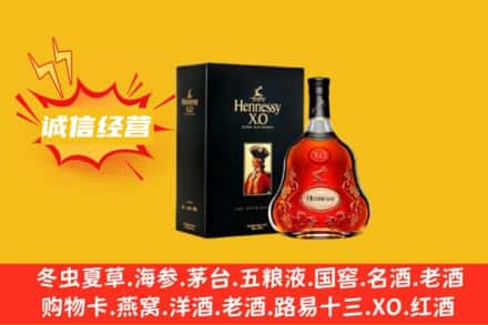 岑巩县回收轩尼诗洋酒