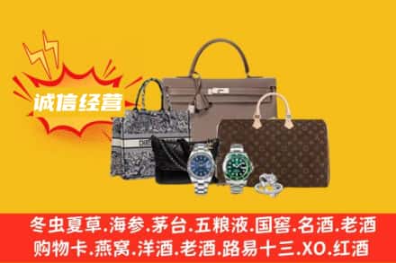 岑巩县回收奢侈品