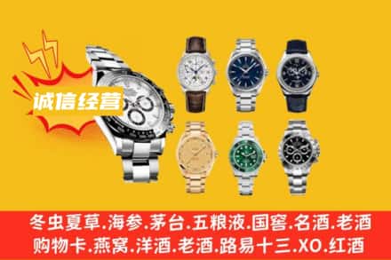 岑巩县回收名表
