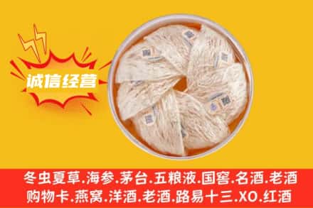 岑巩县回收燕窝