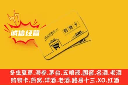 岑巩县回收购物卡