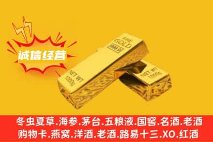 岑巩县回收黄金